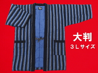 本場久留米の高級綿入り袢纏 大判サイズ 細縞・濃紺